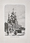 Церковь Рождества Богородицы в Нижнем Новгороде