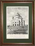 Храм Христа Спасителя 1889 г. (1 февраля).